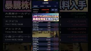 #日本経済,#マーケット,#相場,#株ニュース,#金融,#チャート,#テクニカル分析,#ファンダメンタル分析,#株式投資初心者,#投資系YouTuber,,#資産形成