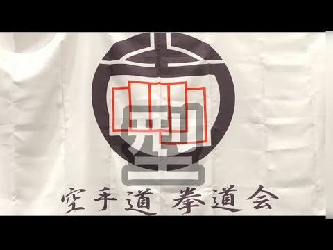 空手道拳道会【型特集！Kata Best of scene！！】空手キッズ Karate Kata 形