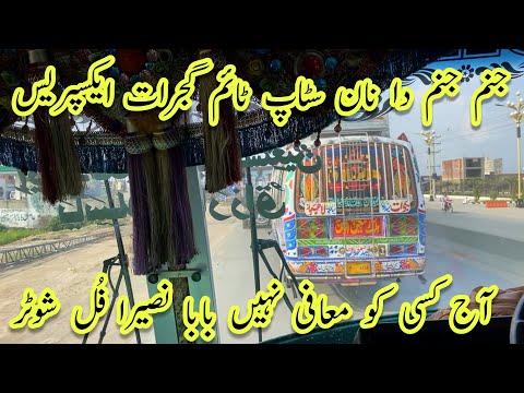 Janam Janam Da Non Stop Time Gujrat Express Baba Naseera Full Action Mai