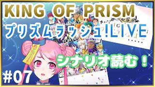 【プリララ実況part.7】Road to SSS #07　オーロラの貴公子とレオ【Vtuber/桃ちゃん】