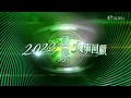 TVB Jade HD Hong Kong China Continuity 2022 December 30