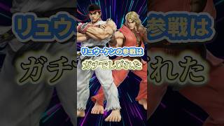 嬉しすぎて涙が出た格ゲーコラボキャラ達