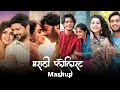 Marathi Love Mashup Marathi Romantic Song Marathi Chillout Remix मराठी प्रेम ग