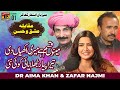 Menu Qasam Hai Meri Akhiyan Di | Dr Aima Khan & Zafar Najmi (Muqabla Hussan Ishq) | Tp Gold