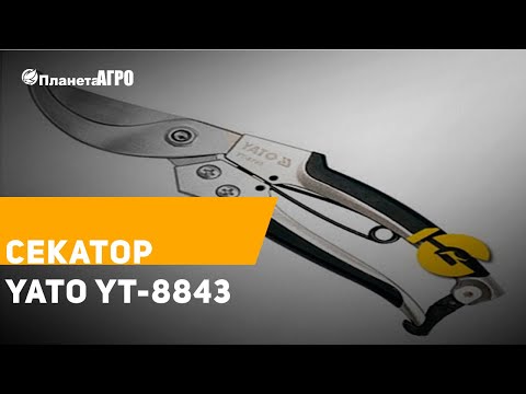 Секатор YATO 180 мм, универсальный, алюминиевый, срез до 14 мм (YT-8843) Секатор YATO 180 мм, универсальный, алюминиевый, срез до 14 мм (YT-8843)