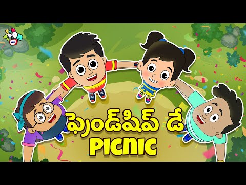 ఫ్రెండ్‌షిప్ డే Picnic | Telugu Kathalu | Moral Stories | Kids Animation Story | Puntoon Kids