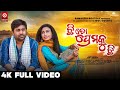 CHI TO PREMAKU CHI NEW ODIA SAD SONG ASWIN ABHIPSA ANKIT ODIAONE