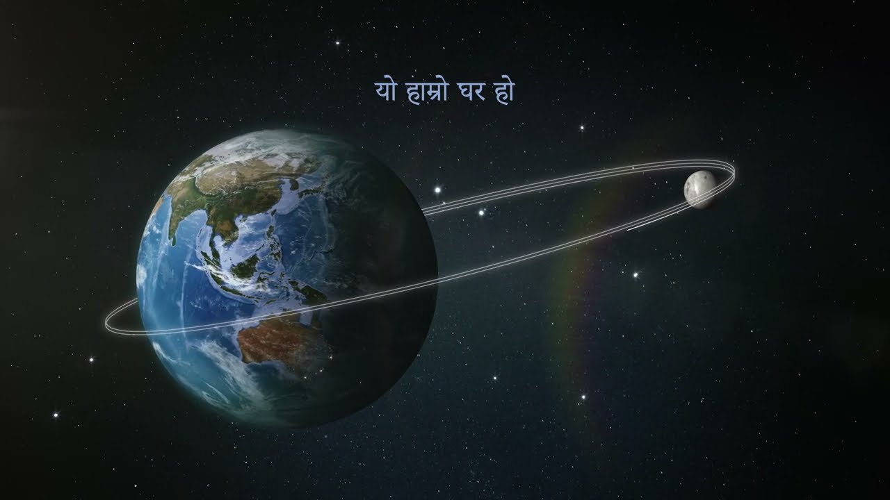 Our Home (Nepali)