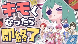 この勢いで「ようこそ、シチューうどん銭湯へ‼︎」もよろしくなのだ!ぬぬぬ - 【騒音ASMR】イケヴォ5人でキモくなったら即終了『みむかゥわナイストライ』歌ってみたwwwwwwww