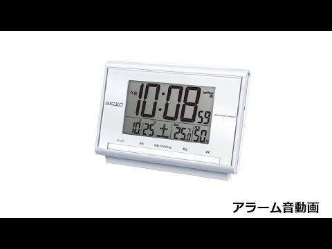 目覚まし時計 白パール SQ698S [デジタル /電波自動受信機能有] SEIKO