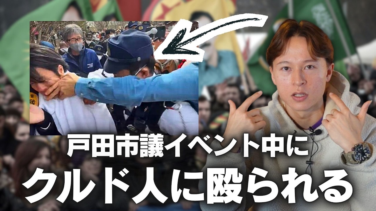 【超話題】埼玉県はテロ支援イベントに公共施設を貸し出しているのか？