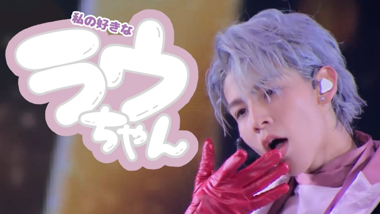 Snow Man ラウールの好きなところ！②