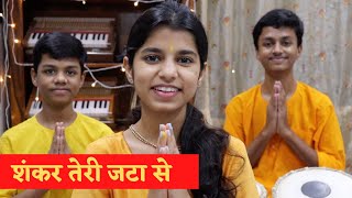 Shankar Teri Jata Se