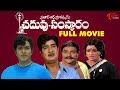Chaduvu Samskaram Telugu Movie Satyanarayana Gummadi Ranganadh TeluguOne