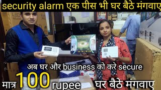 Home, shop, godown, etc security system || Security Alarm, Best Home S