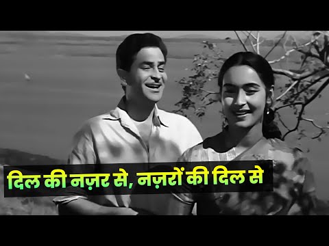 Dil Ki Nazar Se Nazron Ki Dil Se – Raj Kapoor | Lata Mangeshkar & Mukesh | Evergreen Song
