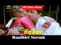 Raathiri Neram Song Bramma Movie Sathyaraj Bhanupriya Romance Songs SPB Hits HD