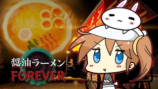 ホラーですか？ニンニクいれますか？【醤油ラーメンFOREVER】