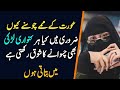 Aurat K Pastan Choosne Ki Waja Desi Tips Video Life Care Women