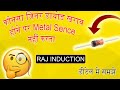 No Electromagnative Force In Inducton Philips Induction Raj Induction