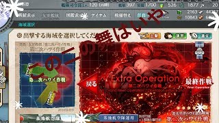 【艦これ】2019夏　敗北者によるE1甲【実況】
