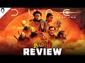 Dune Part 2 Tamil Review (தமிழ்) | Playtamildub