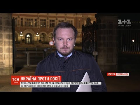 Міжнародний суд ООН у Гаазі визнав свою юрисдикцію у справі України проти Росії