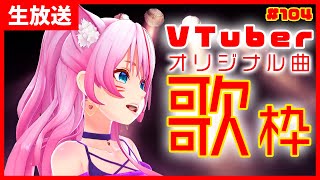 [Vtub] 奏mimi 演唱其他v的原創曲歌回 第四彈