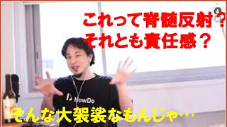 熱〜いラーメンの汁 かかっても指を離さないのはなぜ? 深く考えてしまう ひろゆきさん【切り抜き動画】
