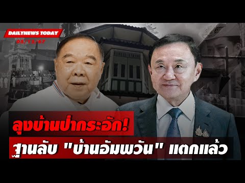 คลิกเพื่อดูคลิปวิดีโอ