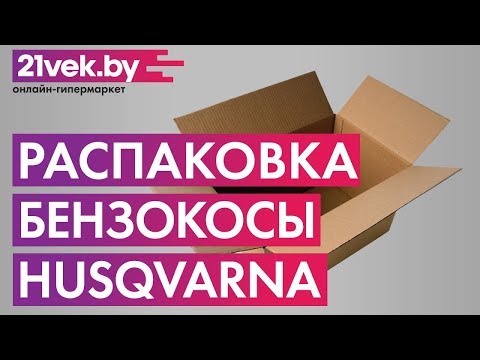 Миниатюра изображения товара Триммер бензиновый Husqvarna 128R (952 71 57-58)