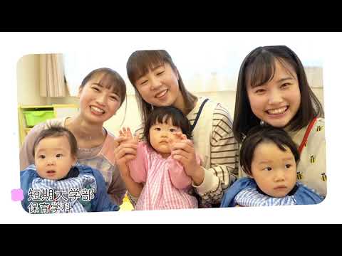 福島学院大学短期大学部編2021