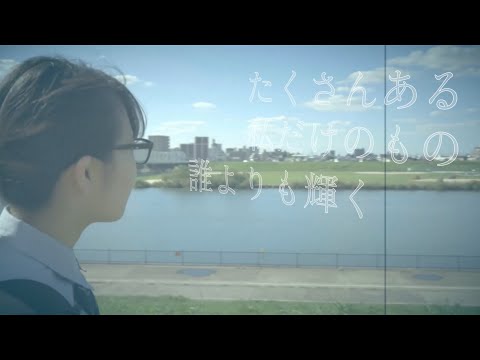 人間社会学科 千葉商科大学後藤ゼミMV作品集【ダイジェスト版】
