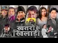 खतरों के खिलाड़ी (KHATRON KE KHILADI) Hindi Movie | Mithun Chakraborty, Raj Babbar, Pooja Ga
