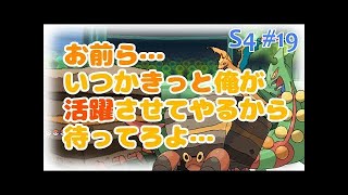 【サンムーン】はちまきナットレイで大好きな意表をついていくぞ！【はとポケ！ポケモンシングルレート対戦実況】