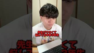 先生がうざい中学3年生と電話 #中学生 #先生