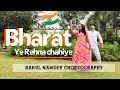 Bharat ye Rehna chahiye Dance Cover |  Manikarnika | Kangna Ranaut |Rahul Namdev Dance