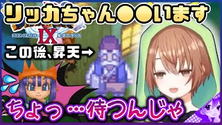 【ドラクエ９】Ⅸ切り抜きテスト！《リベルト編》✂️【ドラゴンクエストⅨ星空の守り人】【ドラゴンクエスト】【ドラクエ】【DQ9】【切り抜き】【Shorts】リメイク期待