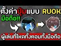 ฟีฟาย ruok