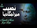 Naseeb Mera Jaga Diya Ustad Nusrat Fateh Ali Khan Official Version OSA Islamic