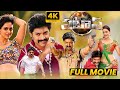 Pataas Telugu Full Length HD Movie Kalyan Ram Sai Kumar Shruti Sodhi LatestMovies E3l