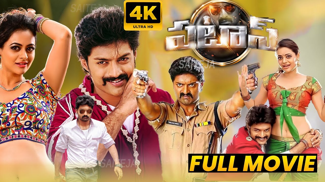 Pataas full movie
