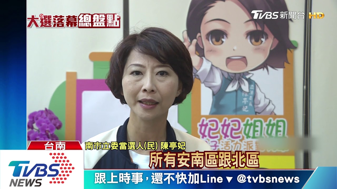 嘉義以南全綠地 民進黨19席立委全拿