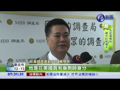 學以致用? 藥劑師蓋溫室種大麻