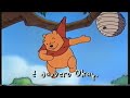 WINNIE THE POOH VHS E Le Canzoni Del Bosco Dei 100 Acri 1999 Il Mio Motivetto