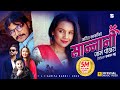 Sannani Jam Pokhara Sandip Neupane Sarita Karki Ft Mahendra Laxmi New Nepali Song 2079