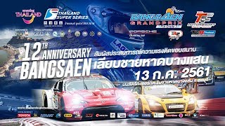TCR_Asia_Series - Bangsaen2018 Friday