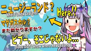 【ホロライブEN切り抜き】助けてちょこ先生、ビブーがニュージーランドの場所がわからないの【Koseki Bijou】