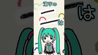 漢字の「二」は何に見える？