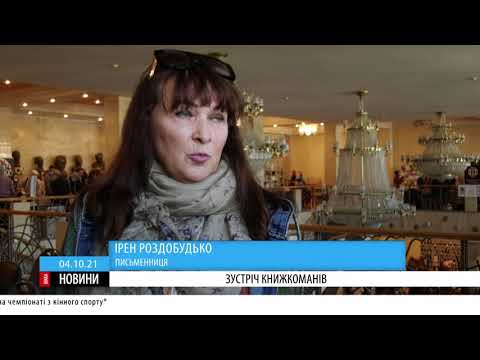 Гендерне питання і виховання казкою: у Черкасах відбувся книжковий фестиваль